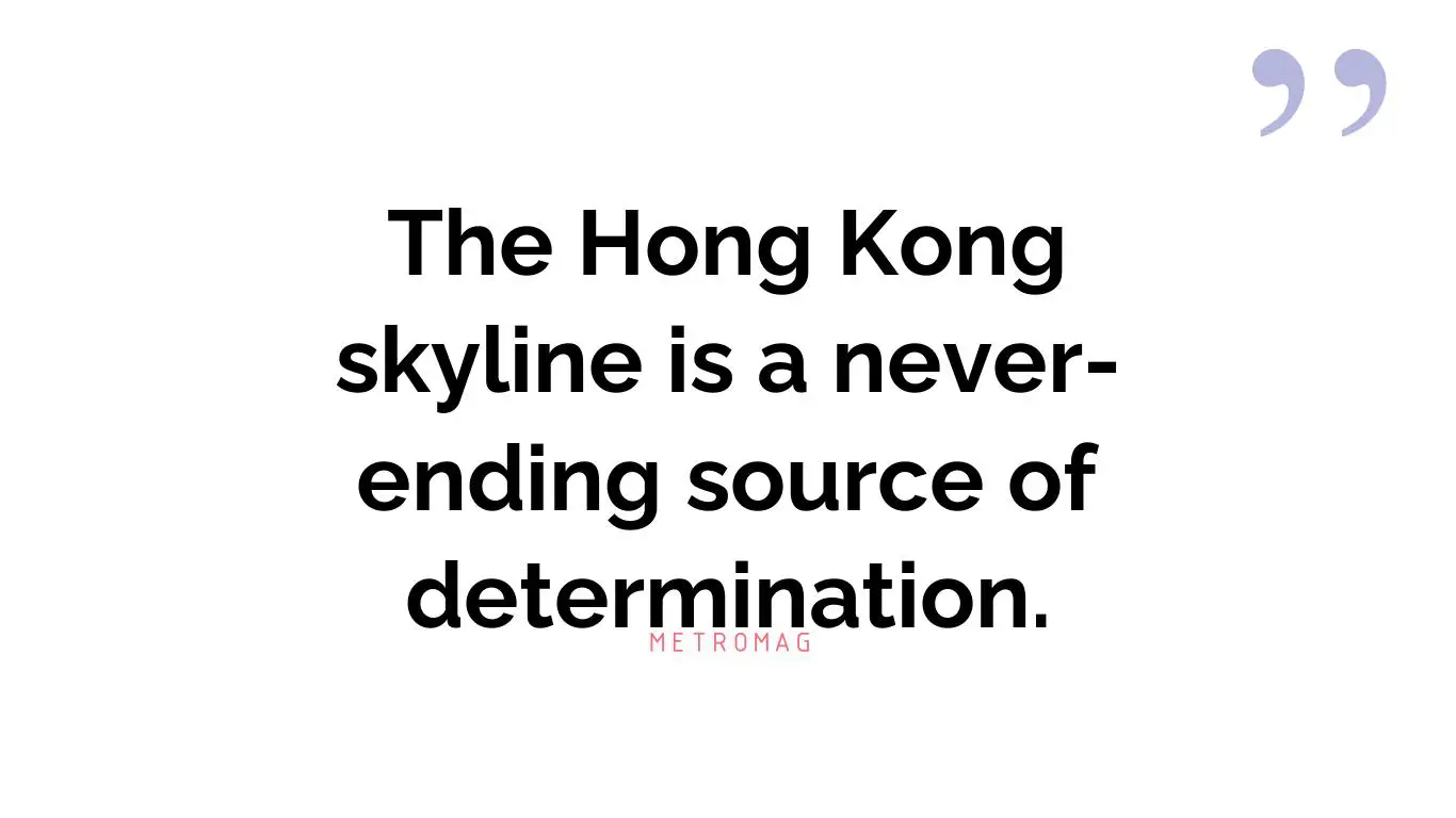 The Hong Kong skyline is a never-ending source of determination.
