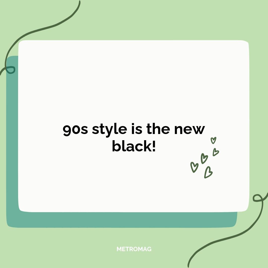 90s style is the new black!